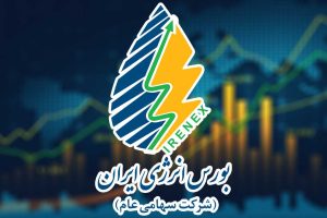 دستورالعمل معاملات کالا و اوراق بهادار مبتنی بر کالا در بورس انرژی